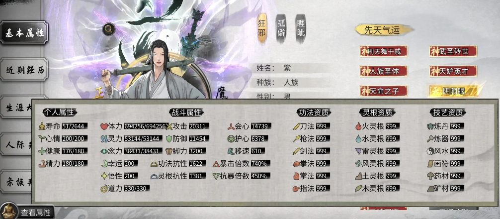 鬼谷八荒风剑顶级搭配图文全解