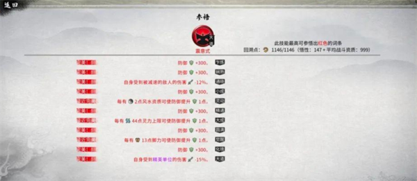 鬼谷八荒风剑顶级搭配图文全解