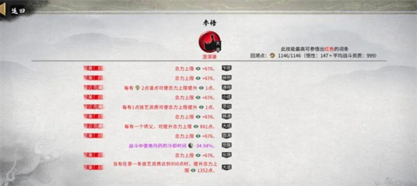 鬼谷八荒风剑顶级搭配图文全解