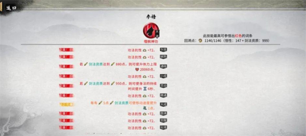 鬼谷八荒风剑顶级搭配图文全解