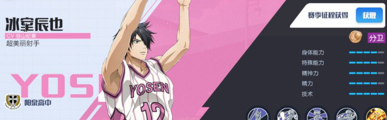 《黑子的篮球：街头对决》冰室辰也攻略—详细分析其强度与抽取建议