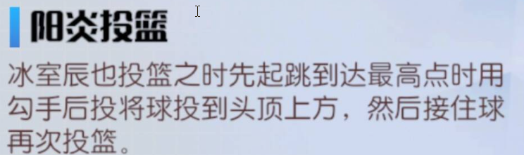 《黑子的篮球：街头对决》冰室辰也攻略—详细分析其强度与抽取建议
