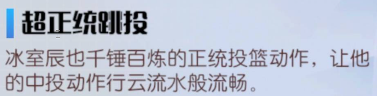 《黑子的篮球：街头对决》冰室辰也攻略—详细分析其强度与抽取建议