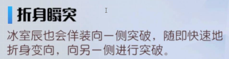 《黑子的篮球：街头对决》冰室辰也攻略—详细分析其强度与抽取建议