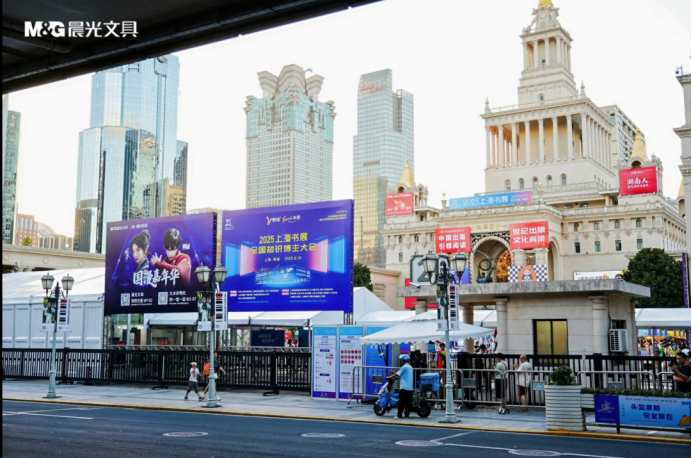 晨光文具国漫文化盛会亮相上海书展:激情热血IP激发Z世代文化自信心
晨光文具国漫文化盛会亮相上海书展:激情热血IP激发Z世代文化自信心