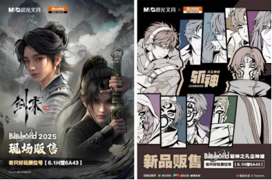 晨光文具国漫文化盛会亮相上海书展:激情热血IP激发Z世代文化自信心
晨光文具国漫文化盛会亮相上海书展:激情热血IP激发Z世代文化自信心