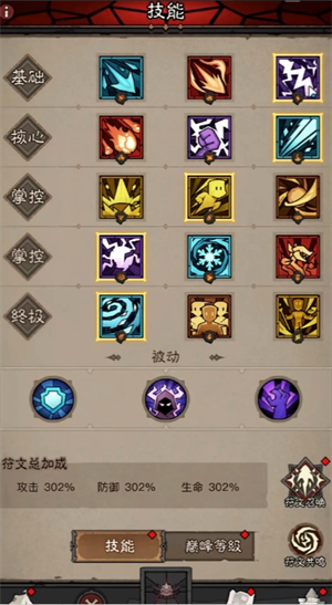 关于《英雄没有闪》中秘法师搭配电离电光束体系的详细操作指南

