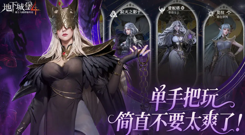 关于《地下城堡4：骑士与破碎编年史》中，护卫类型角色包括哪些？
