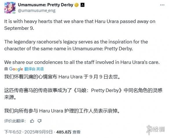 《赛马娘》传奇春乌拉拉原型离世_永不言弃精神永远流传 《赛马娘》传奇春乌拉拉原型离世_永不言弃精神永远流传