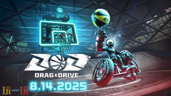 此次三人对战的体育竞技游戏《拖曳×突破》将于8月14日正式登场,登陆Switch 2平台。
此次三人对战的体育竞技游戏《拖曳×突破》将于8月14日正式登场,登陆Switch 2平台。