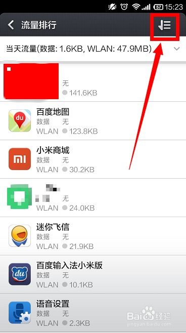 如何在小米手机上检测剩余流量——详细指导与操作技巧
