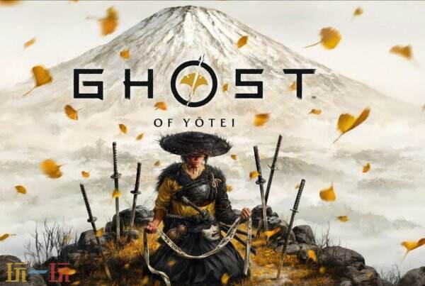 《羊蹄山之魂》将加入全新武器系统，以增强战斗的多样性和深度