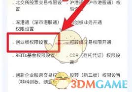 如何激活广发易淘金的可转债交易权限——详细步骤解析

