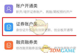 如何激活广发易淘金的可转债交易权限——详细步骤解析
