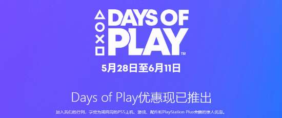 众多索尼自家优质大作正在进行优惠促销！PS5_Pro的售价已降至5000元以下。