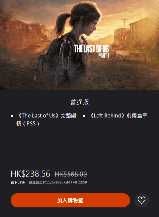 众多索尼自家优质大作正在进行优惠促销！PS5_Pro的售价已降至5000元以下。