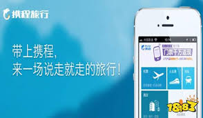 在众多火车票预订应用中，哪款既经济实惠又操作便捷？—寻找高性价比且易用的火车票预订软件