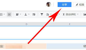 腾讯文档如何启用多用户同时编辑——详细的多人协作设置指南