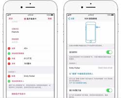 苹果7 Plus如何启用SOS紧急呼叫功能——详细操作流程解析