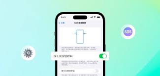苹果7 Plus如何启用SOS紧急呼叫功能——详细操作流程解析