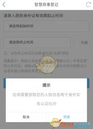 津心办如何办理居住证—津心办平台办理居住证的详细步骤