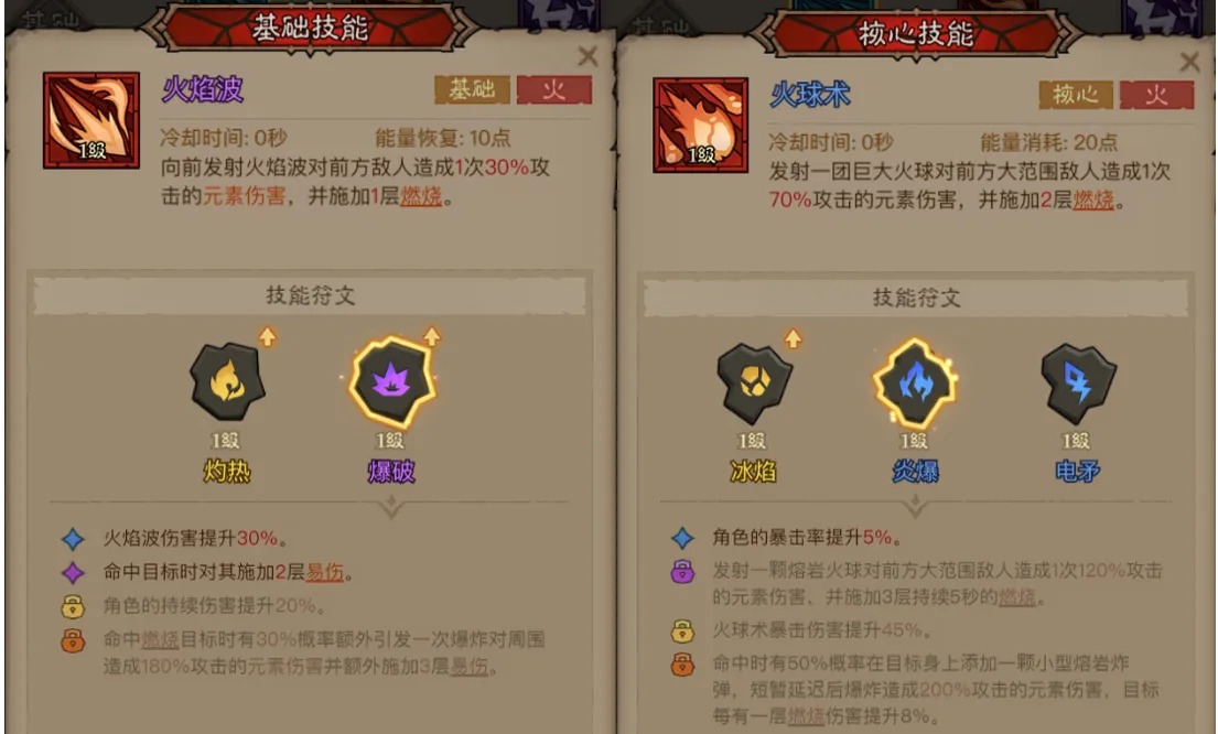 英雄没有闪火系燃烧流玩法指南——详细技能搭配和流派解析 英雄没有闪火系燃烧流玩法指南——详细技能搭配和流派解析