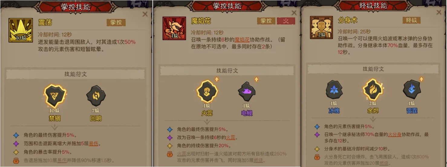 英雄没有闪火系燃烧流玩法指南——详细技能搭配和流派解析 英雄没有闪火系燃烧流玩法指南——详细技能搭配和流派解析