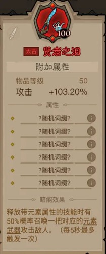 英雄没有闪火系燃烧流玩法指南——详细技能搭配和流派解析 英雄没有闪火系燃烧流玩法指南——详细技能搭配和流派解析