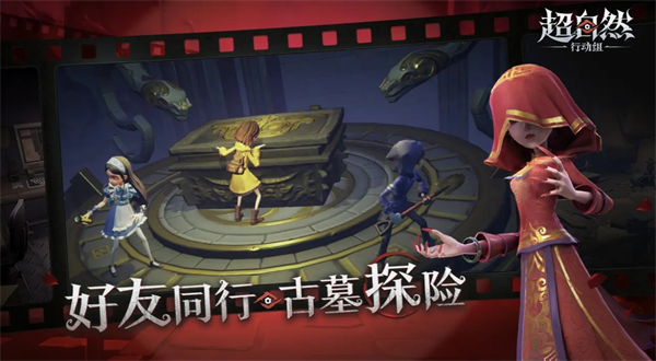 关于超自然行动组中凶蛋仔怪物的详细应对策略