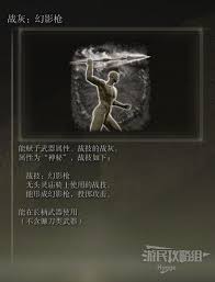 关于在艾尔登法环中如何获得幻影枪战灰的详细攻略-获取幻影枪战灰的方法指南 关于在艾尔登法环中如何获得幻影枪战灰的详细攻略-获取幻影枪战灰的方法指南