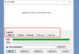 2345好压如何启用MD5校验功能—详细操作指南