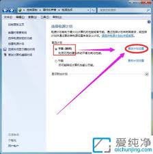 如何在Win7系统中配置屏幕进入休眠状态—Win7操作系统设置休眠时间的详细步骤 如何在Win7系统中配置屏幕进入休眠状态—Win7操作系统设置休眠时间的详细步骤