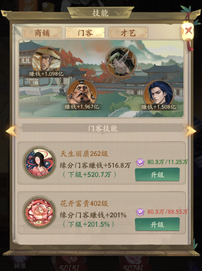 请让我为您详细介绍“叫我大掌柜”中双蝶皮影的使用技巧与玩法。
请让我为您详细介绍“叫我大掌柜”中双蝶皮影的使用技巧与玩法。