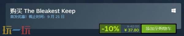 备受期待的类Rogue第三人称射击游戏《The Bleakest Keep》现已正式推出。  


