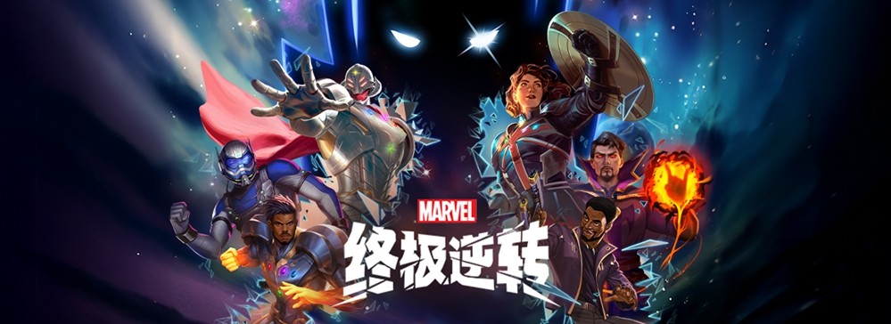 《漫威：终极逆转》第十四季【假如？】强势来临！全新SNAP卡包机制与强力卡牌同步上线！

