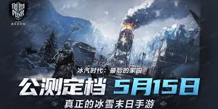 冰汽时代最后的家园在公测期间提供的福利内容包括哪些？这些福利具体体现在哪些方面？

