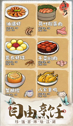 华夏千秋中的武学系统讲解及搭配策略
