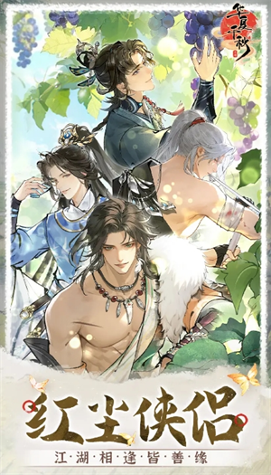 华夏千秋中的武学系统讲解及搭配策略
