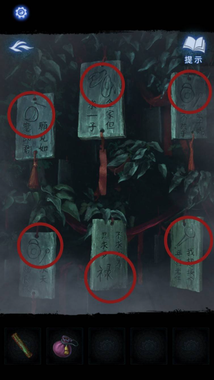 《纸嫁衣》第八部“千子树”系列的第三章，正婚仪式的图文详解  
