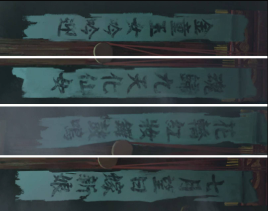 《纸嫁衣》第八部“千子树”系列的第三章，正婚仪式的图文详解  
