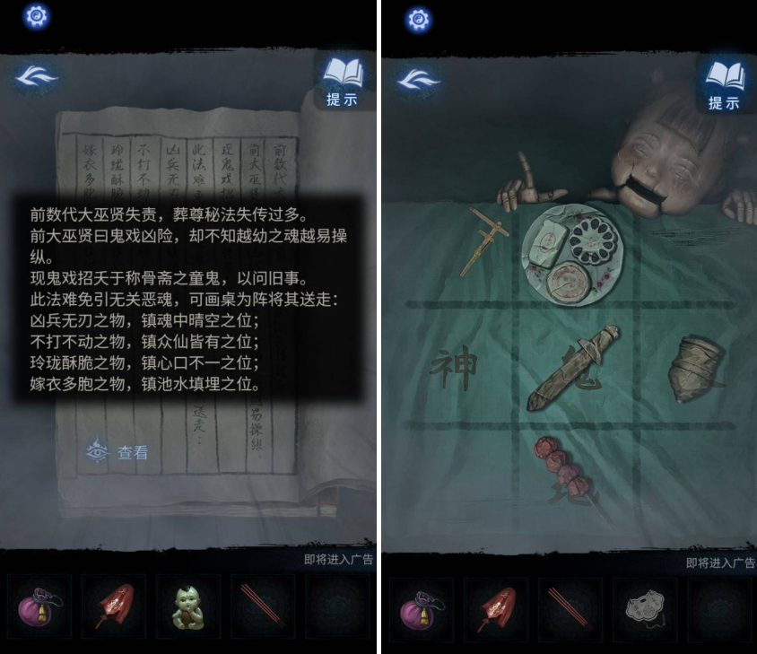 《纸嫁衣》第八部“千子树”系列的第三章，正婚仪式的图文详解  
