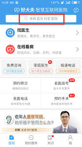 好大夫在线的医生账号申请流程是怎样的？-如何在好大夫在线注册成为专业医生