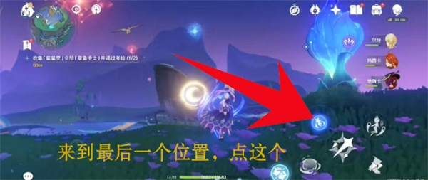 关于《原神》游戏中最后三个星星果的详细位置示意图