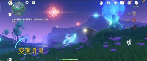 关于《原神》游戏中最后三个星星果的详细位置示意图