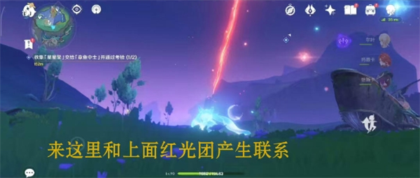 关于《原神》游戏中最后三个星星果的详细位置示意图