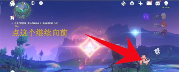 关于《原神》游戏中最后三个星星果的详细位置示意图