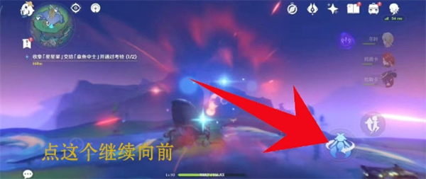 关于《原神》游戏中最后三个星星果的详细位置示意图