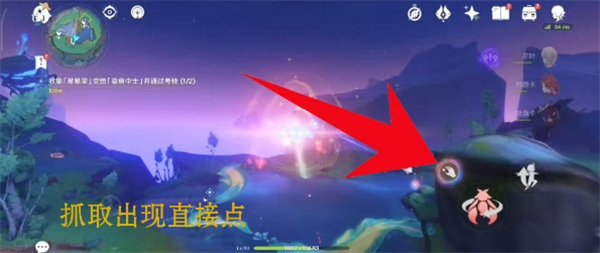 关于《原神》游戏中最后三个星星果的详细位置示意图