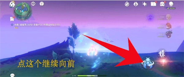 关于《原神》游戏中最后三个星星果的详细位置示意图