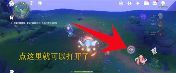 关于《原神》游戏中最后三个星星果的详细位置示意图